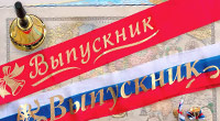 Приятные скидки на подарки для выпускников!